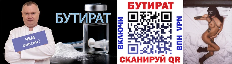 купить наркоту ОМГ ОМГ онион БУТИРАТ GHB Нефтеюганск